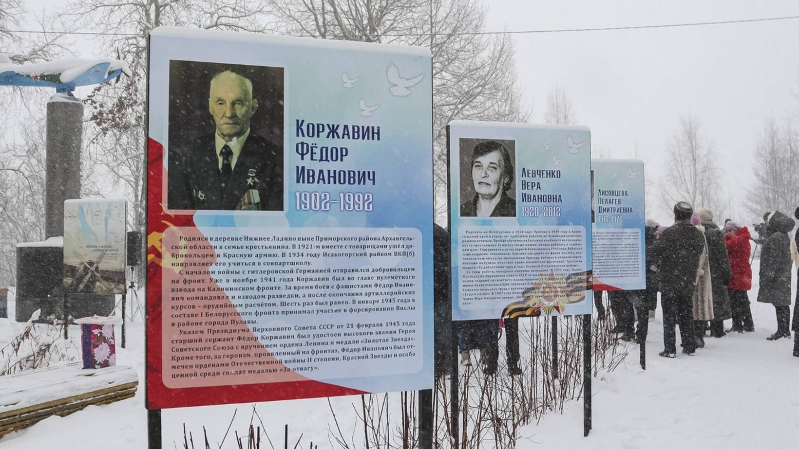 Память о Героях Отечества увековечили в Аллее в Новодвинске